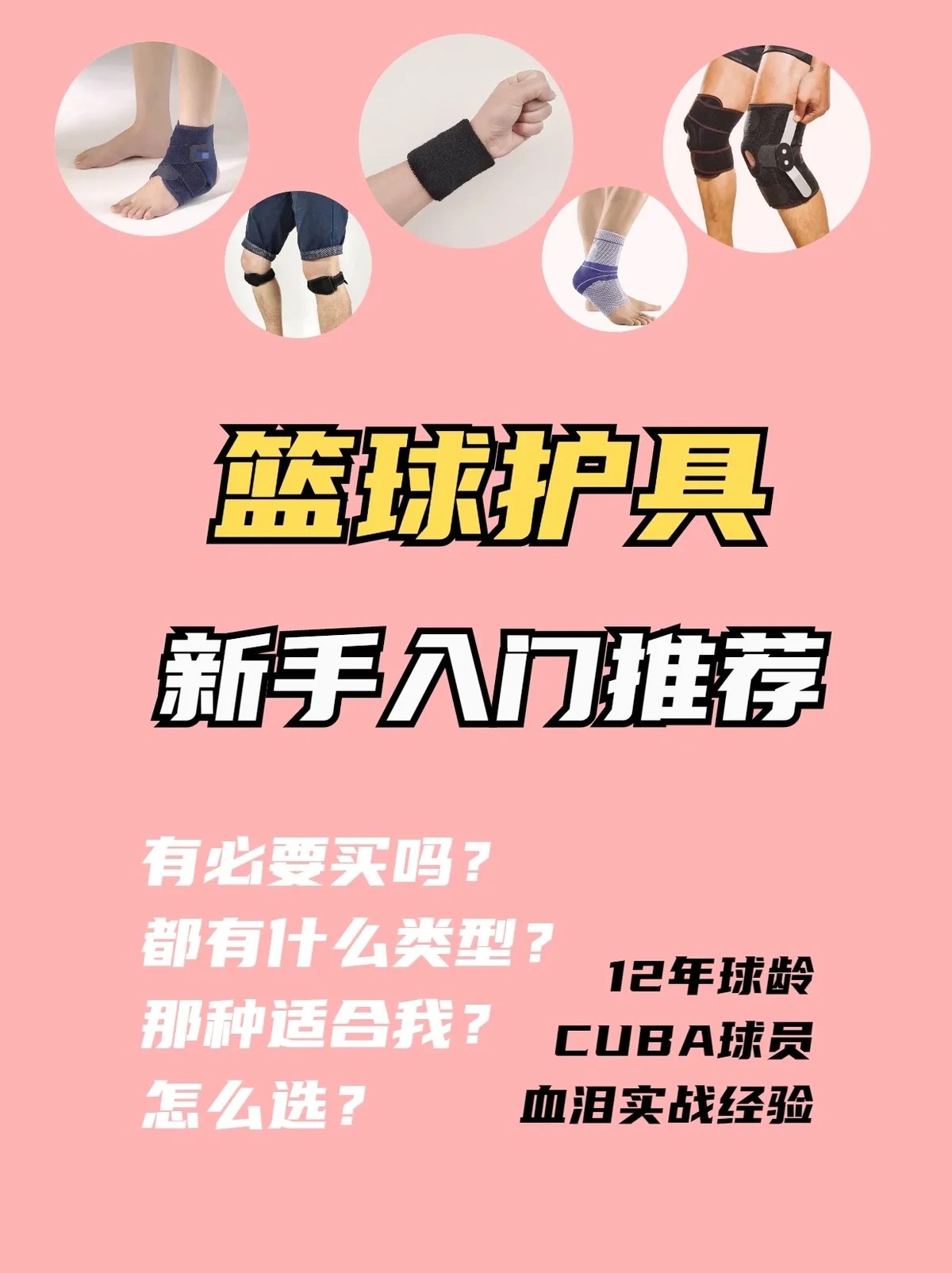 篮球协调训练的有效工具和设备推荐_2